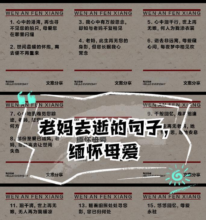 有关母亲节见不到母亲的句子的短句怎么写（《母恩如水，遥寄相思》）