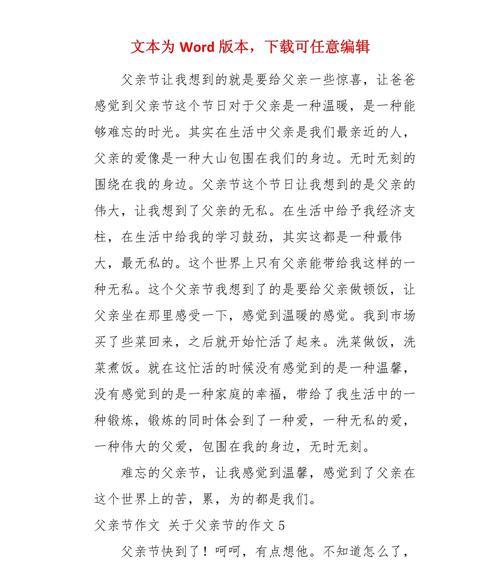 父亲节作文怎么写？（《海风中的亲情誓言——一个中学生的父亲节心声》）