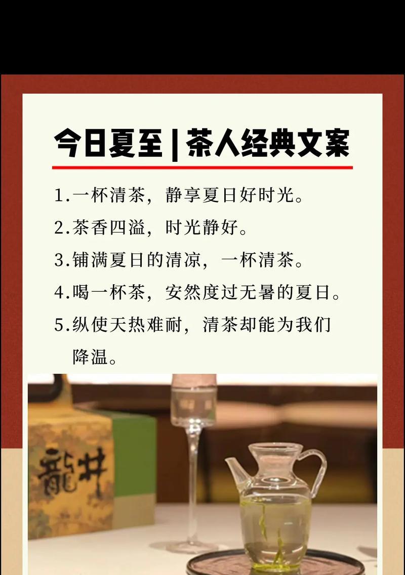 夏至文案怎么写才有趣？（《夏至闲话：古今笑谈与诗意盎然》）