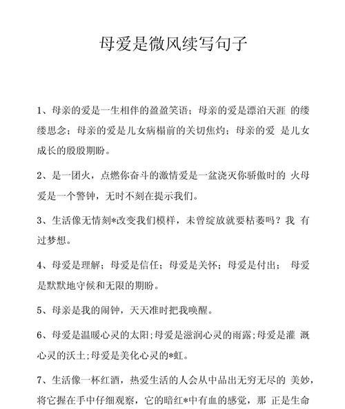 母亲节送什么？（《母爱如春，慈心似水——苏六母亲节感怀》）