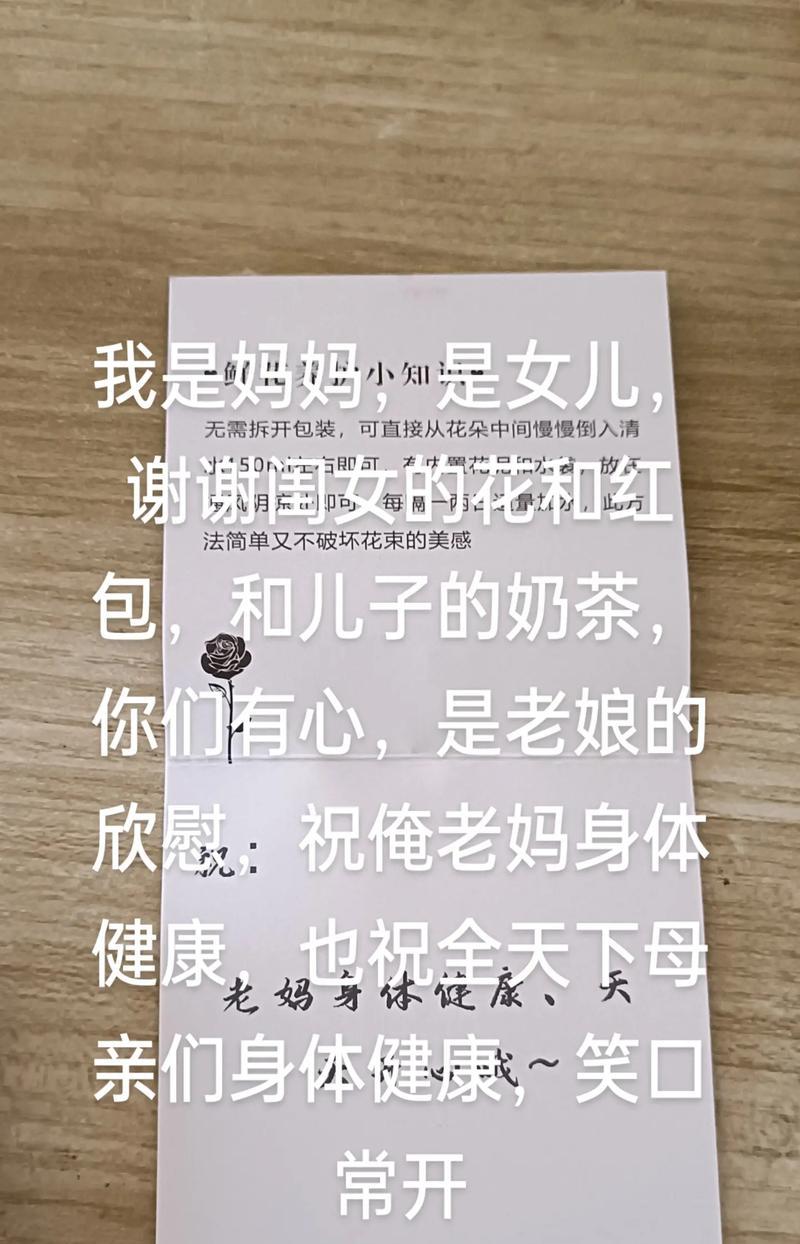 母亲节搞笑文案怎么写？（《慈母手中线，游子身上衣——笑谈母亲节》）