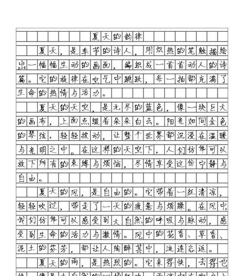 结合本文说说夏至这天都有什么特点（《面对夏至的态度作文》）