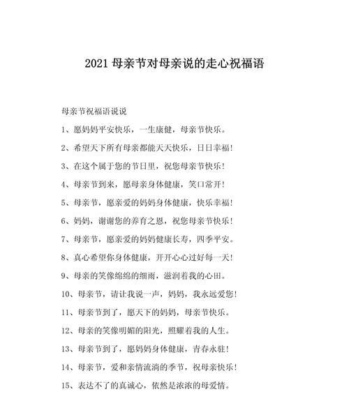 母亲节怎么对母亲说长句（《慈母心·春晖颂》）