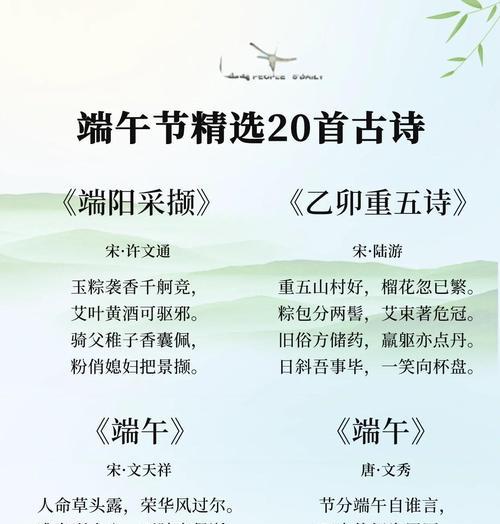端午节的诗意句子有哪些？（《屈原遗风：端午节的诗意颂歌》）