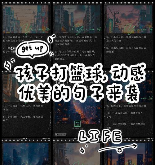 有关儿童节篮球操文案短句子的短句怎么写（《童子挥球操，古韵绘今朝》）