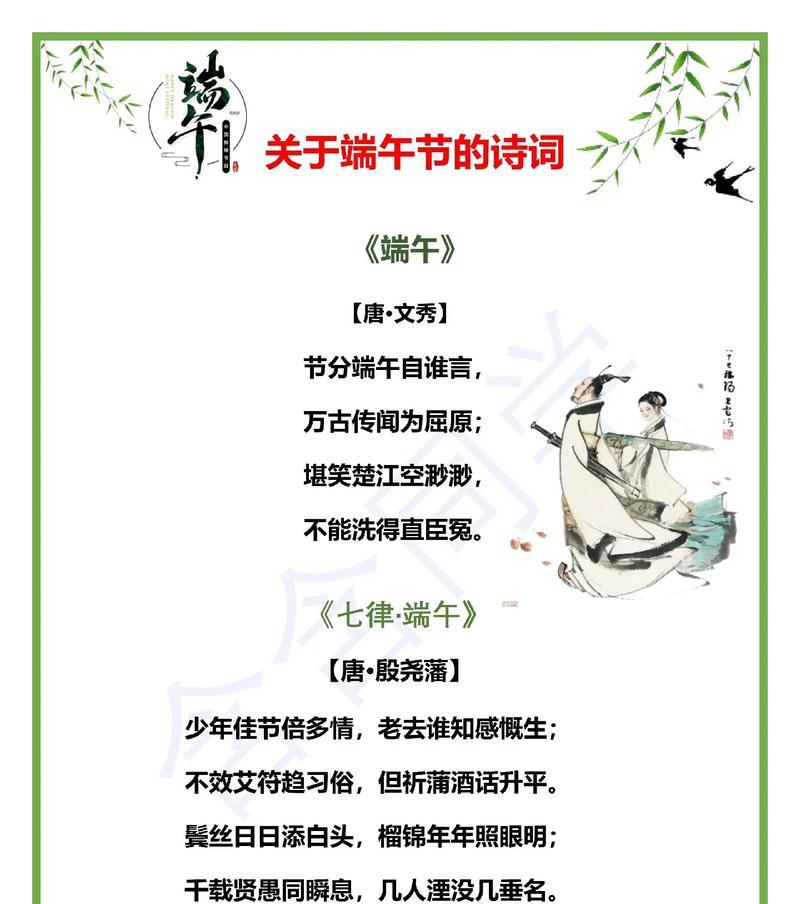 端午节快乐祝福语诗句好句有哪些？（《端午佳节，粽子飘香——古风佳句祝安康》）