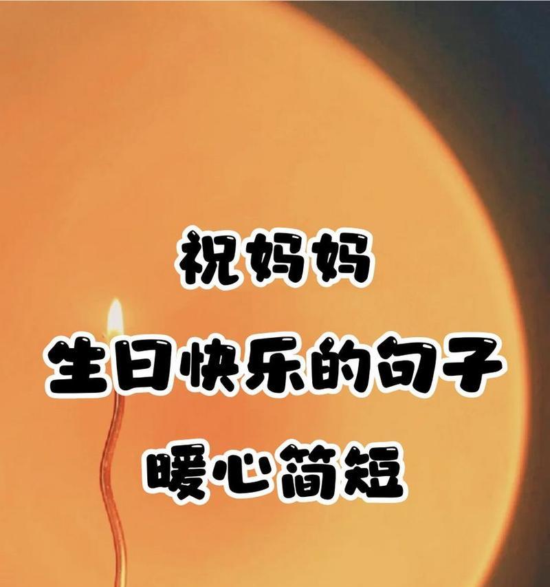 母亲节生日的语录短句好句有哪些？（母亲节与生日的古风赞颂》）