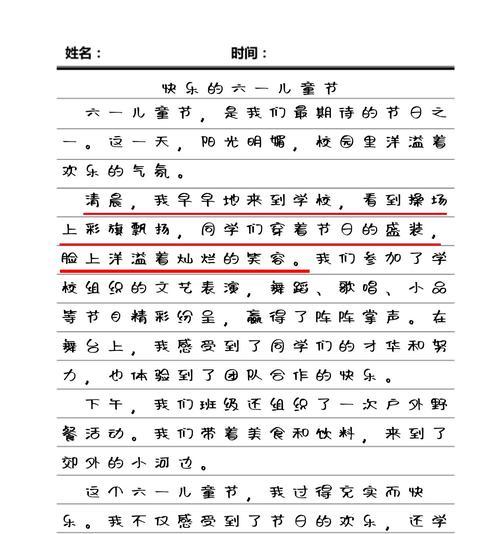 学校如何开展61儿童节作文活动？（《童心未泯，六一同欢》）