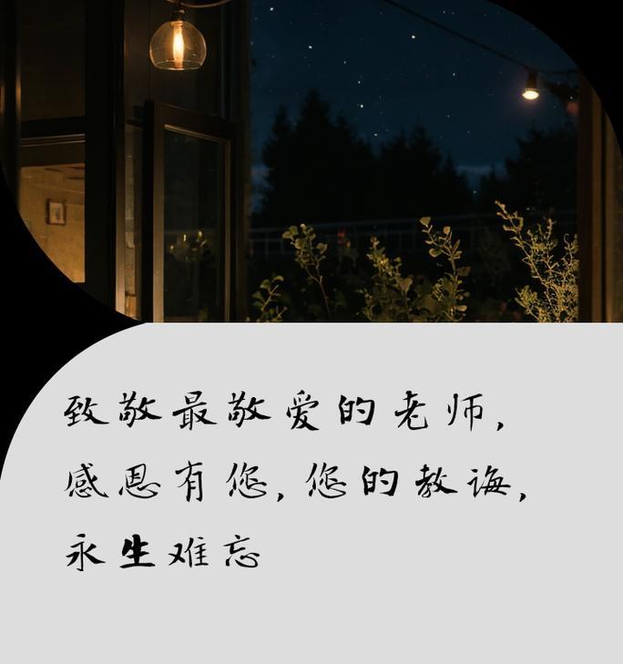 教师儿童节走心文案短句好句有哪些？（《师恩如山，童心如画——致教师儿童节》）