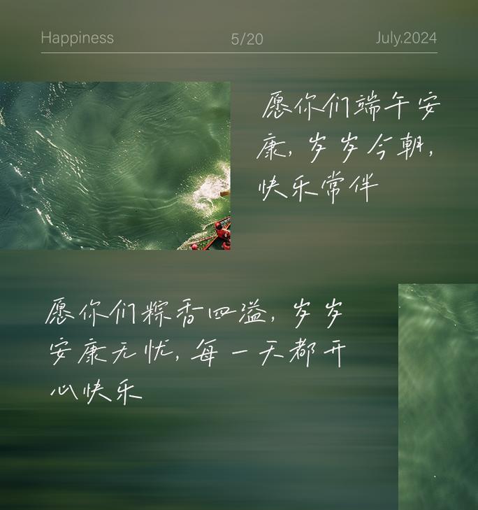 端午节给父母的祝福语怎么写？（《粽香情深——端午寄思》）