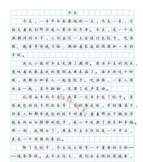 夏至逢中考作文作文怎么写？（《夏至中考：梦想的交汇点》）