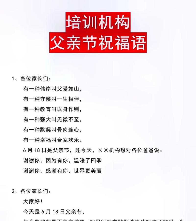 有关父亲节首饰祝福语简短的句子怎么写（《父爱如山：古韵首饰，传情之礼》）