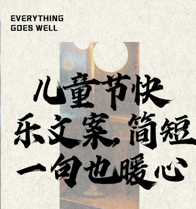 儿童节银行文案怎么写？（庆祝儿童节银行文案》）