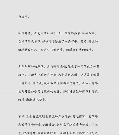 有关夏至制作消暑扇的作文的作文怎么写（《夏至扇舞，消暑心裁》）
