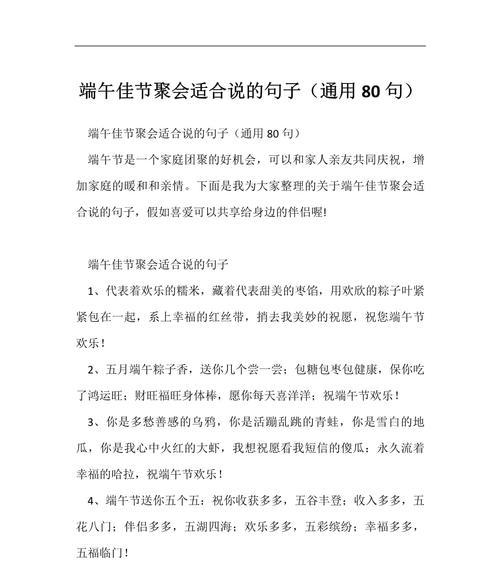 端午节发好友的句子好句有哪些？（前言介绍：）