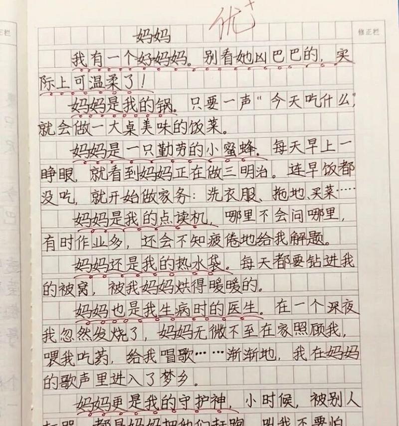 以母亲节同步作文为话题的作文怎么写（《心连心的礼物——记一次温馨的母亲节》）