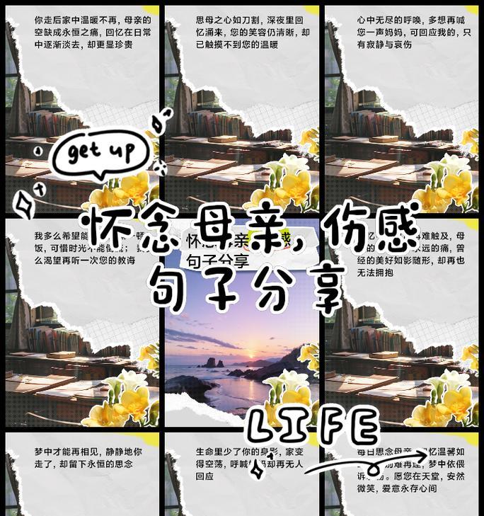 有关母亲节留个纪念的句子的句子怎么写（前言介绍：）