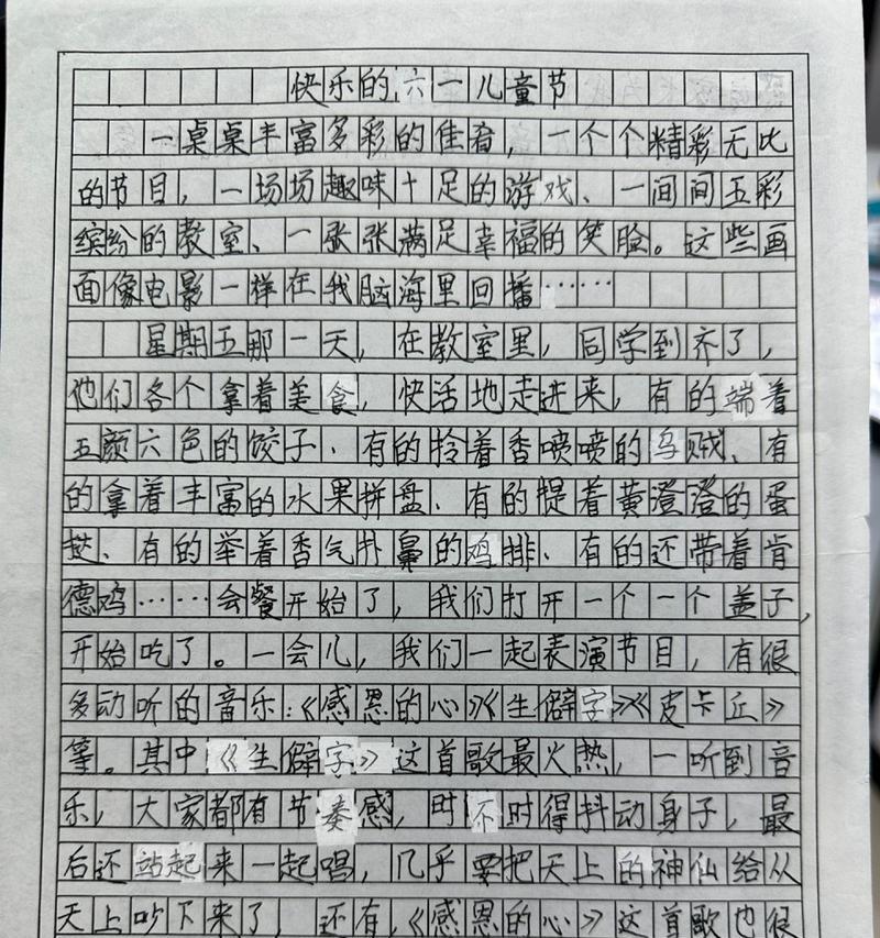 有关儿童节作文312字的作文怎么写（《六一节的缤纷色彩》）