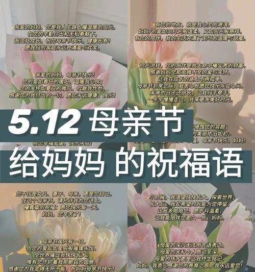 母亲节祝福语怎么写？（《萱堂春晖：母爱如诗，情深似海》）