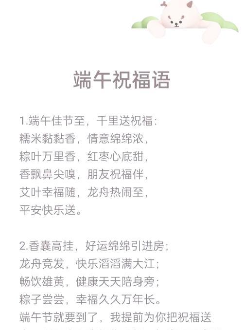 端午节的感慨怎么写（《端午怀古：粽香话悠扬》）