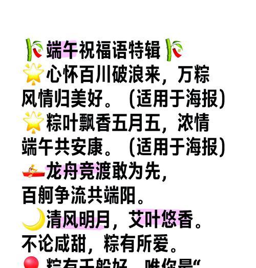 端午节祝福名言短句有哪些？（《艾香拂午时，龙舟竞渡风》）