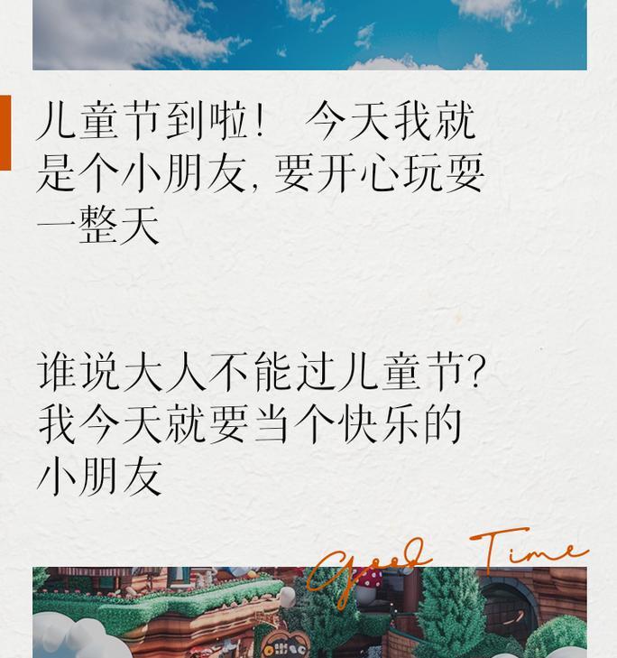 有关儿童节无厘头句子的短句怎么写（《童心未泯，梦绘六一》）