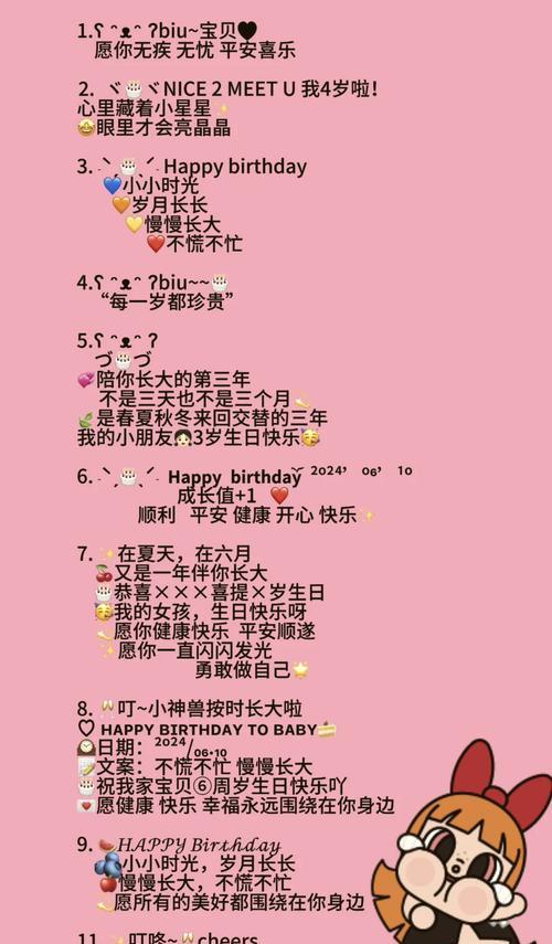 儿童节生日祝福小短句好句有哪些？（童心永驻，佳节庆生）