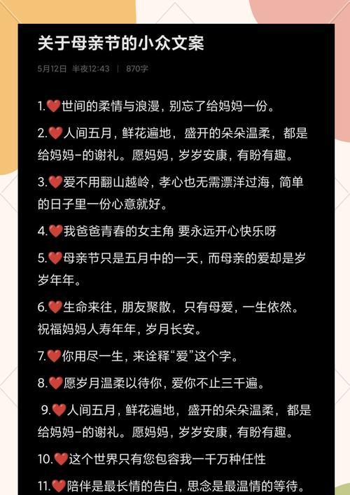 母亲节爱的表白怎么写（《慈母手中线，游子身上衣》）