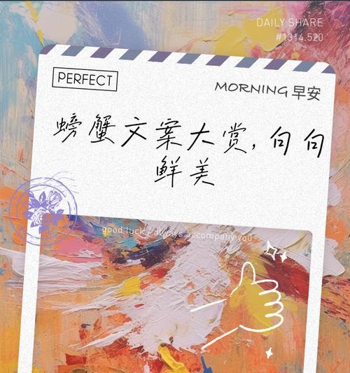 朋友圈螃蟹宣传说说（《夏至蟹宴：古风雅韵话丰年》）