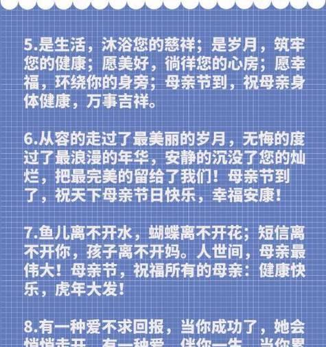 母亲节祝福语怎么写？（《母恩如海，岁岁春光暖》）