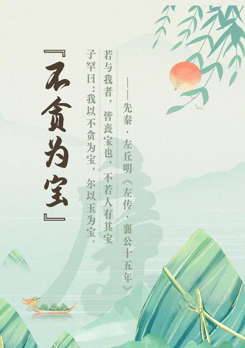 端午节廉洁短句好句有哪些？（《端午赋：品粽香，悟廉洁》）