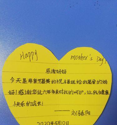 母亲节小孩祝福语怎么写？（《子献母恩，祝语如画——母亲节温情颂》）
