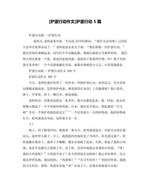 立夏斗蛋乐作文怎么写？（《立夏时节，蛋的对决》）