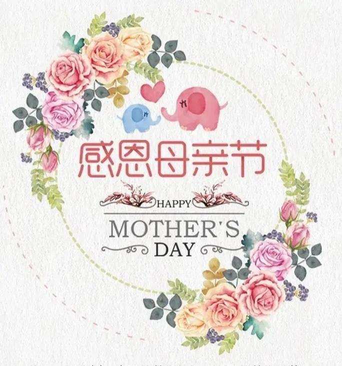 母亲节快乐幽默短句好句有哪些？（《母恩如海深，节至情更浓》）