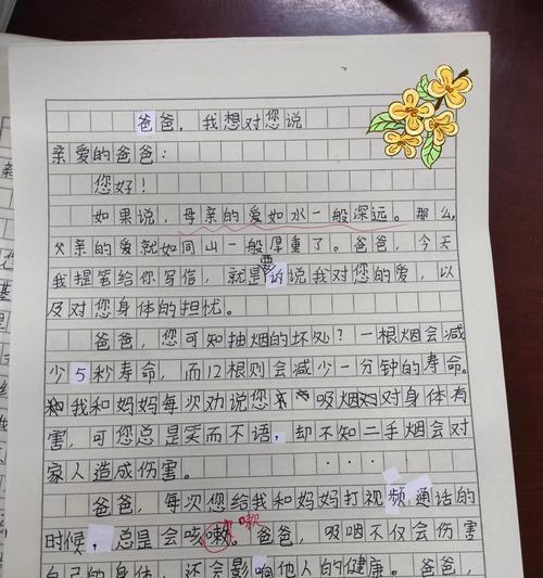 给父亲节的贺卡怎么写50字（《浓情卡片中的父爱如山》）