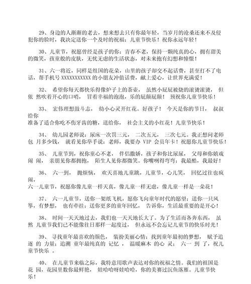 儿童节给喜欢的人的句子好句有哪些？（《童心绘诗意，六一传情深》）