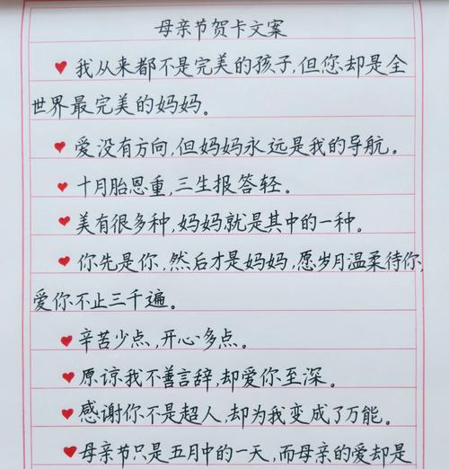 母亲节祝福语好句有哪些？（《春晖寸草：远嫁女母亲节之思》）