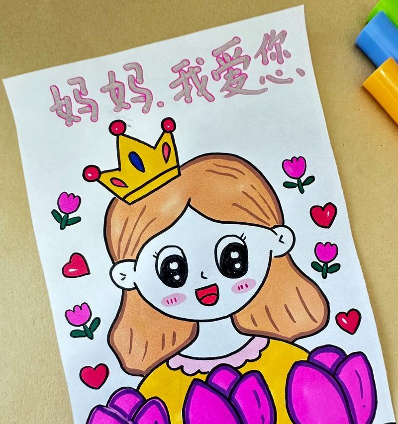 有关儿童节画作文妈妈的作文怎么写（《童心绘梦，母爱如诗》）