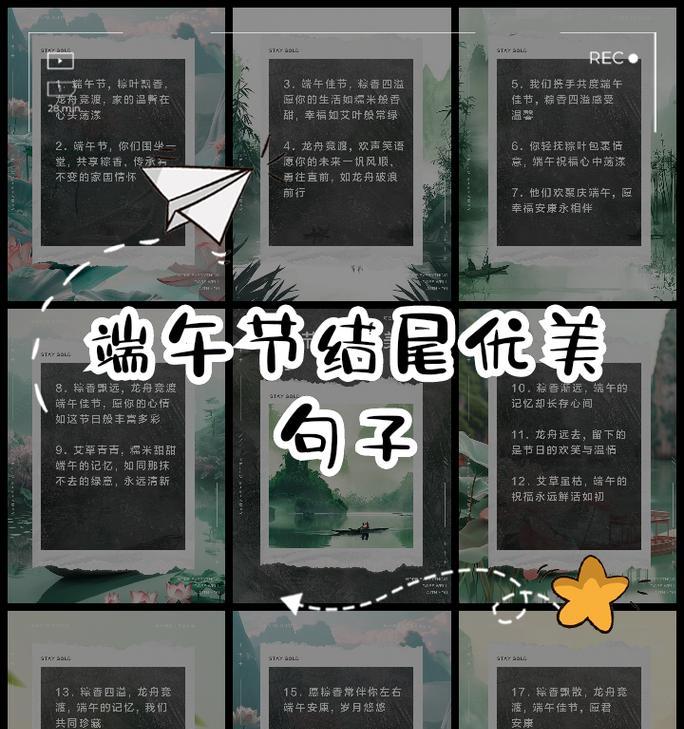 端午节祭拜的句子好句有哪些？（《端午祭怀古》）