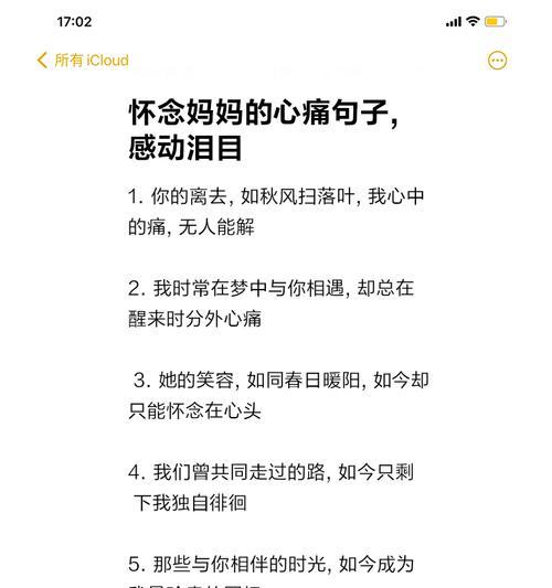 母亲节感动的句子好句有哪些？（《母恩如春，温润无声》）