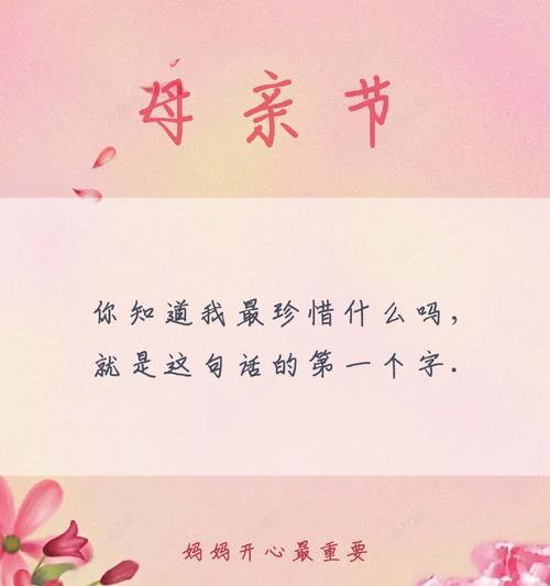 安慰母亲的话怎么说（《母恩如山，温情满载——古韵致母亲节》）
