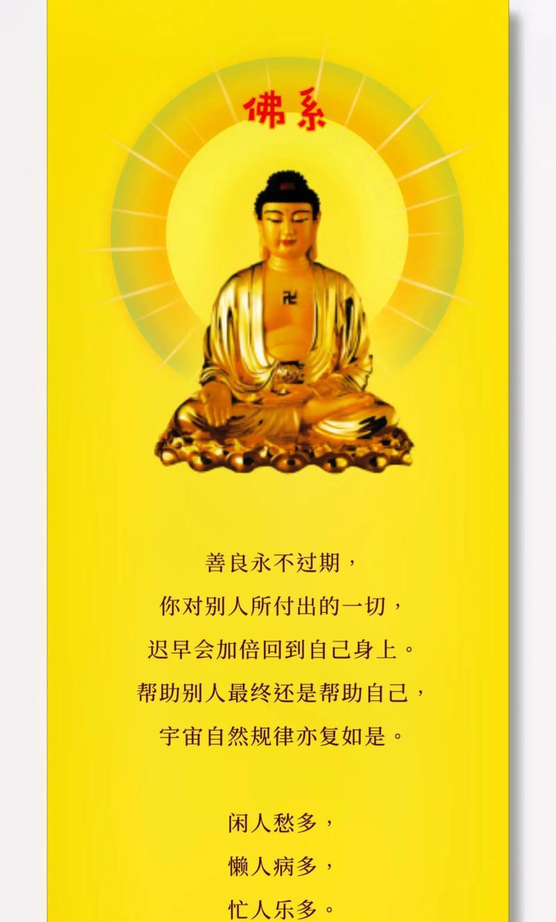 儿童节佛语语录有哪些？（《童心无垠，佛语花开——儿童节寄语》）