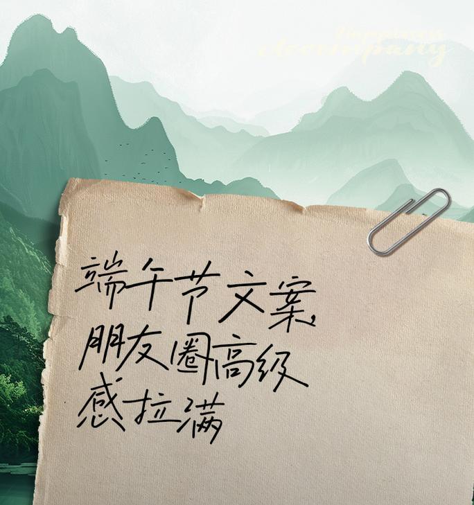 端午节文案短句霸气高冷好句怎么写？（《端午龙舟，高冷霸气之风骨》）
