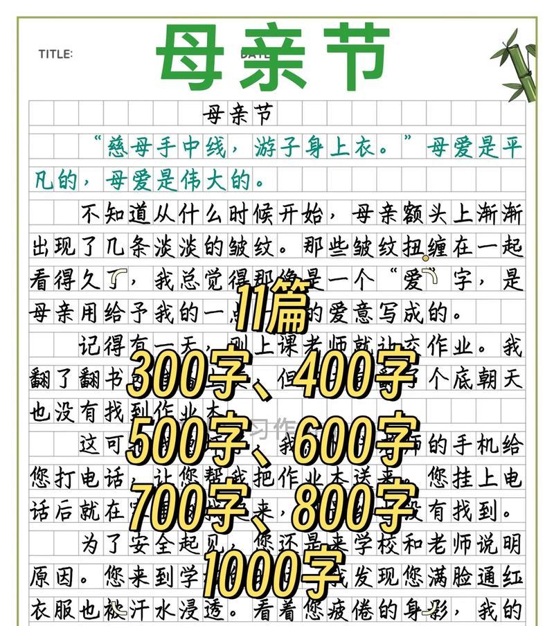 如果今天是母亲节我怎么对母亲说呢（《温馨如春：母亲节的温情对话》）