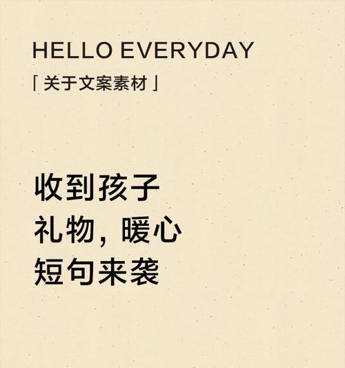 儿童节收到礼物怎么发朋友圈好（《童心所向，物华天宝——儿童节之盛》）