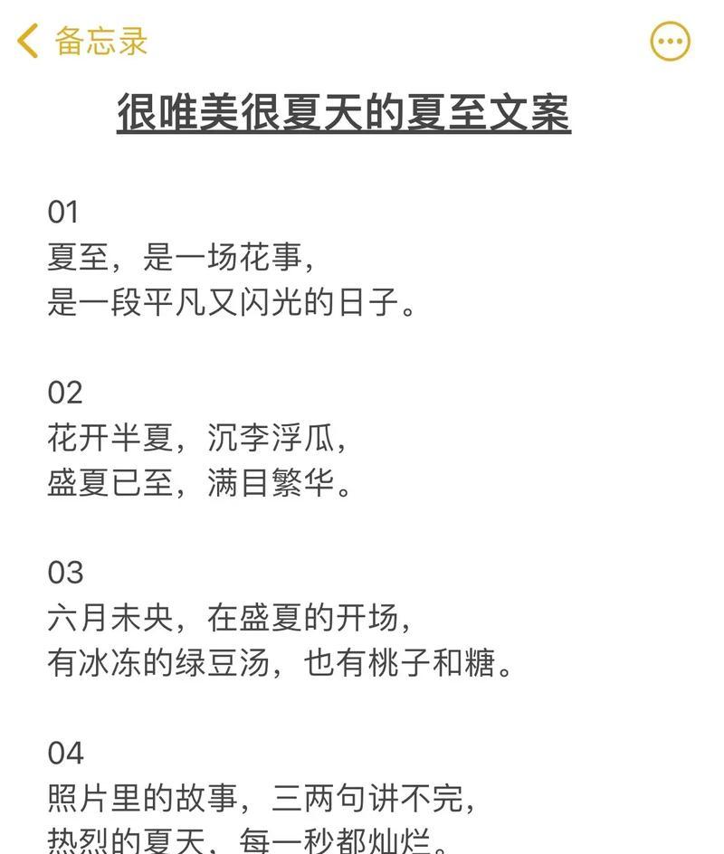 夏至未至含义深刻的话（《夏至未至：流年之绘，墨香古韵》）