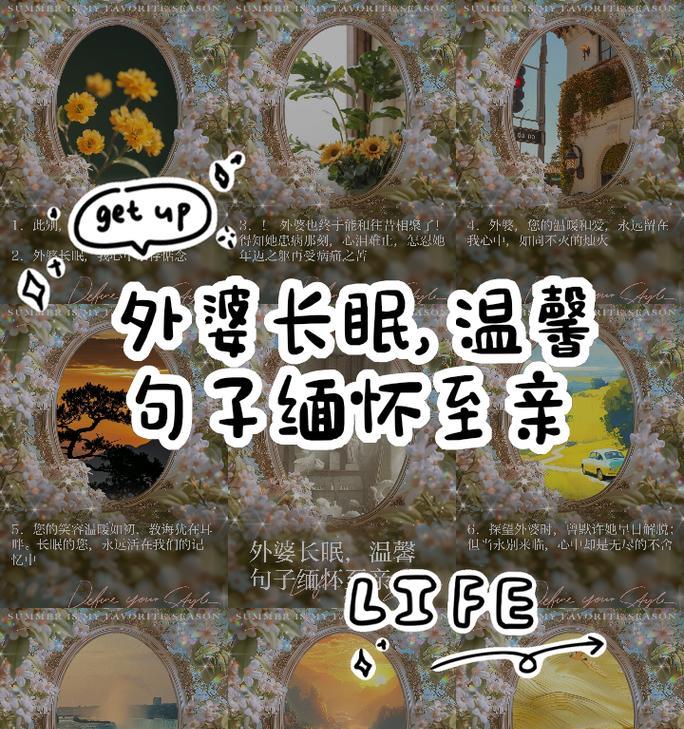 有关外婆奶奶母亲节文案短句的短句怎么写（《恩深似海）
