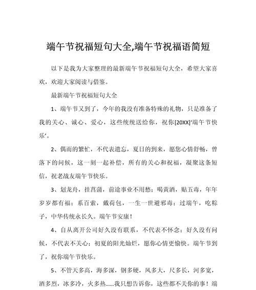 端午节祝福语母婴好句有哪些？（《端午安康，慈母手中线》）