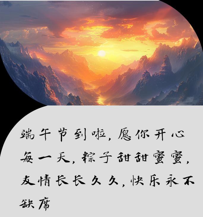 儿子端午节过生日怎么样发朋友圈（《龙舟扬波，屈原传颂——庆端午生辰》）