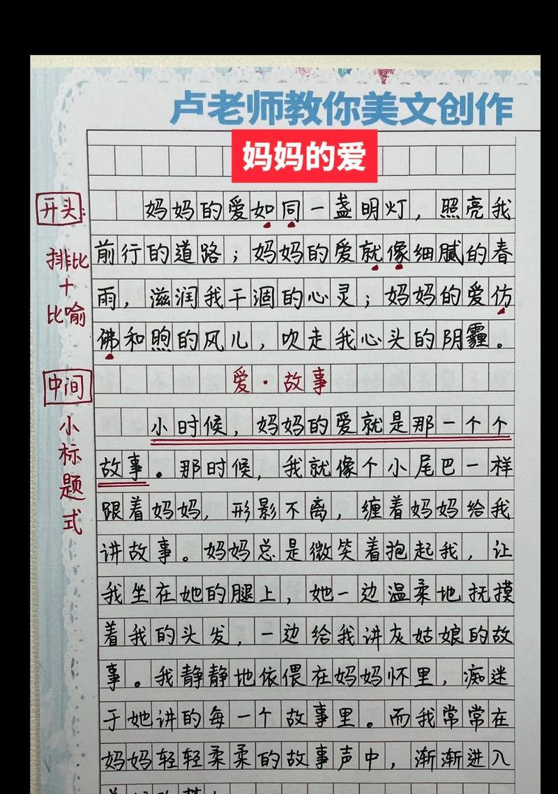 有关欢庆母亲节作文的作文怎么写（《心香一瓣，感恩母亲》）